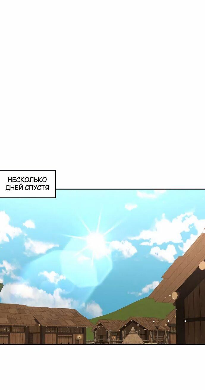 Манга Друг моего друга — незнакомец? - Глава 72 Страница 41