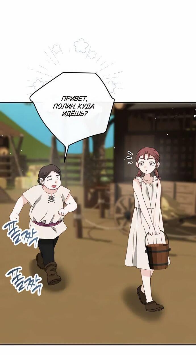 Манга Друг моего друга — незнакомец? - Глава 72 Страница 42