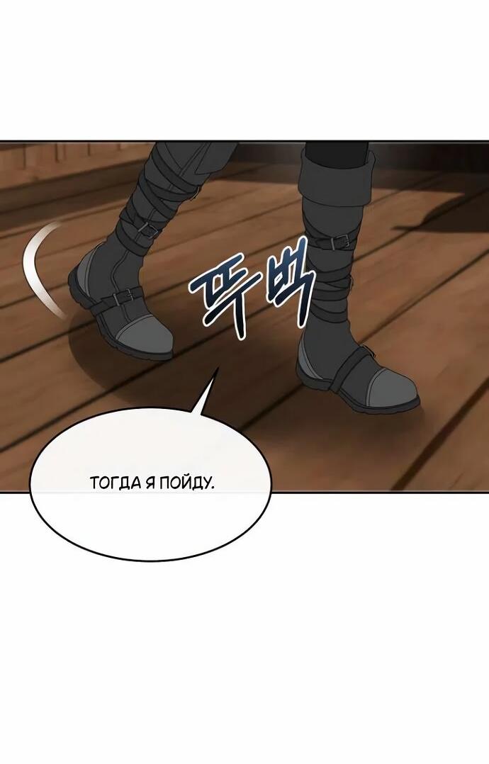 Манга Друг моего друга — незнакомец? - Глава 72 Страница 22