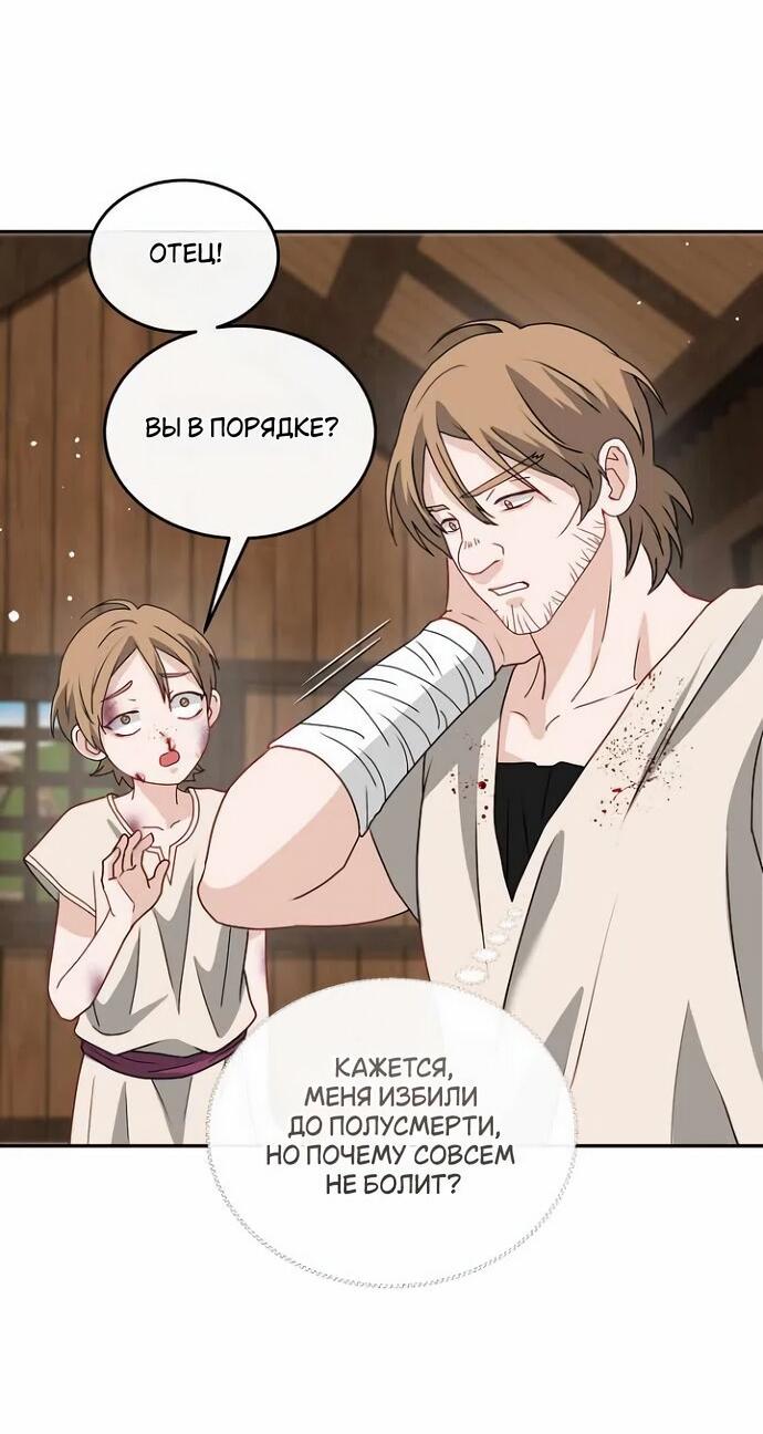 Манга Друг моего друга — незнакомец? - Глава 72 Страница 29