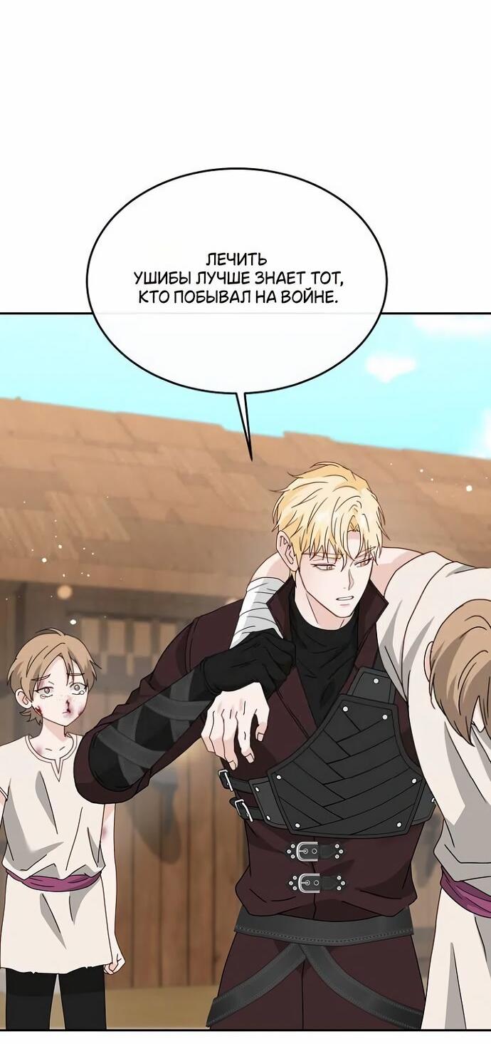 Манга Друг моего друга — незнакомец? - Глава 72 Страница 8