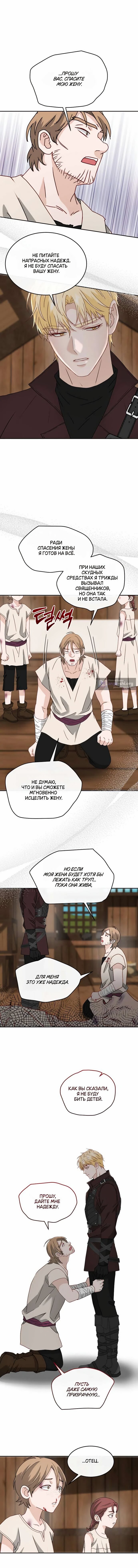 Манга Друг моего друга — незнакомец? - Глава 72 Страница 38