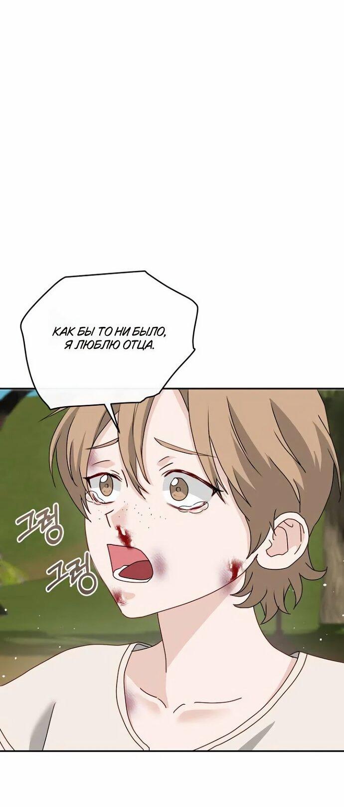 Манга Друг моего друга — незнакомец? - Глава 72 Страница 1