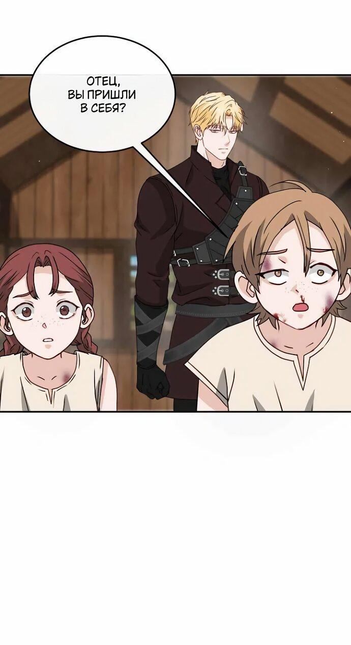 Манга Друг моего друга — незнакомец? - Глава 72 Страница 31