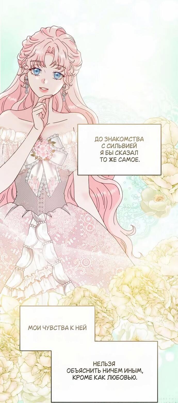 Манга Друг моего друга — незнакомец? - Глава 72 Страница 3