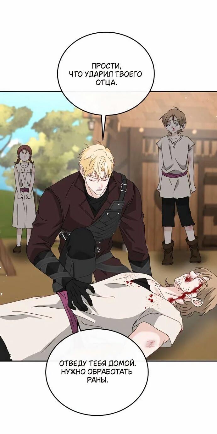 Манга Друг моего друга — незнакомец? - Глава 72 Страница 6