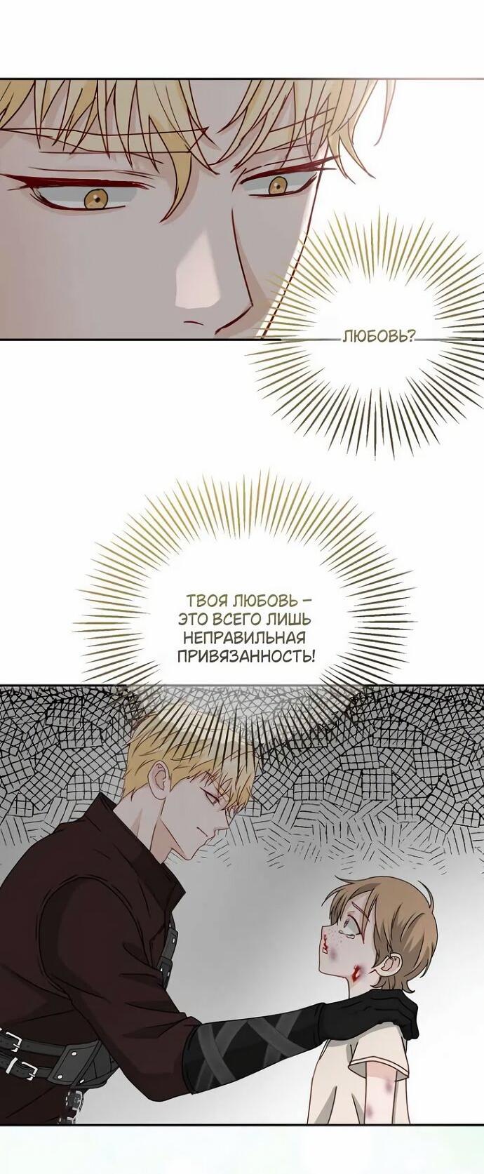 Манга Друг моего друга — незнакомец? - Глава 72 Страница 2