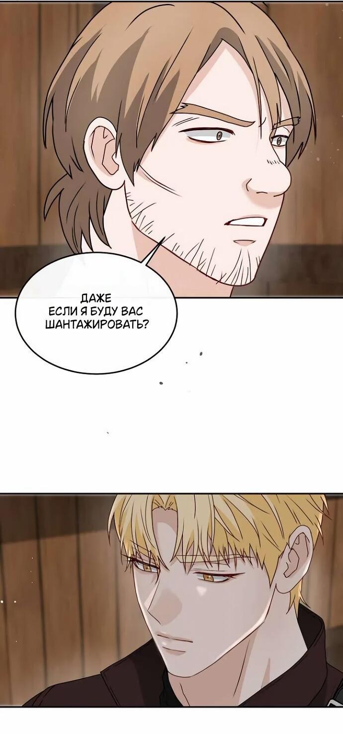 Манга Друг моего друга — незнакомец? - Глава 72 Страница 37