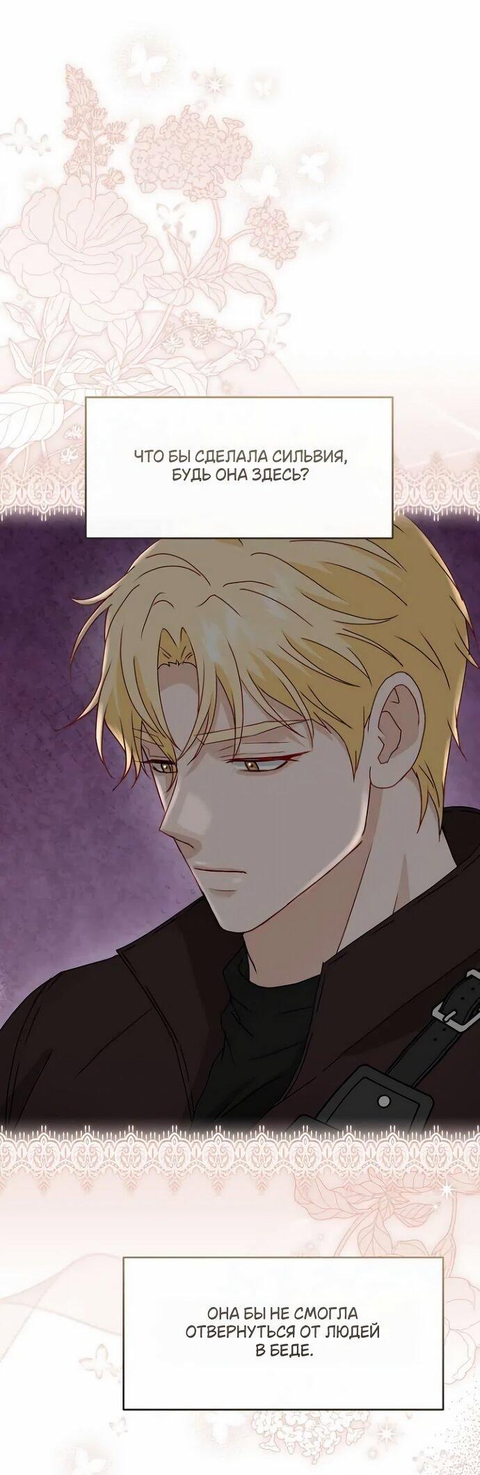 Манга Друг моего друга — незнакомец? - Глава 72 Страница 39