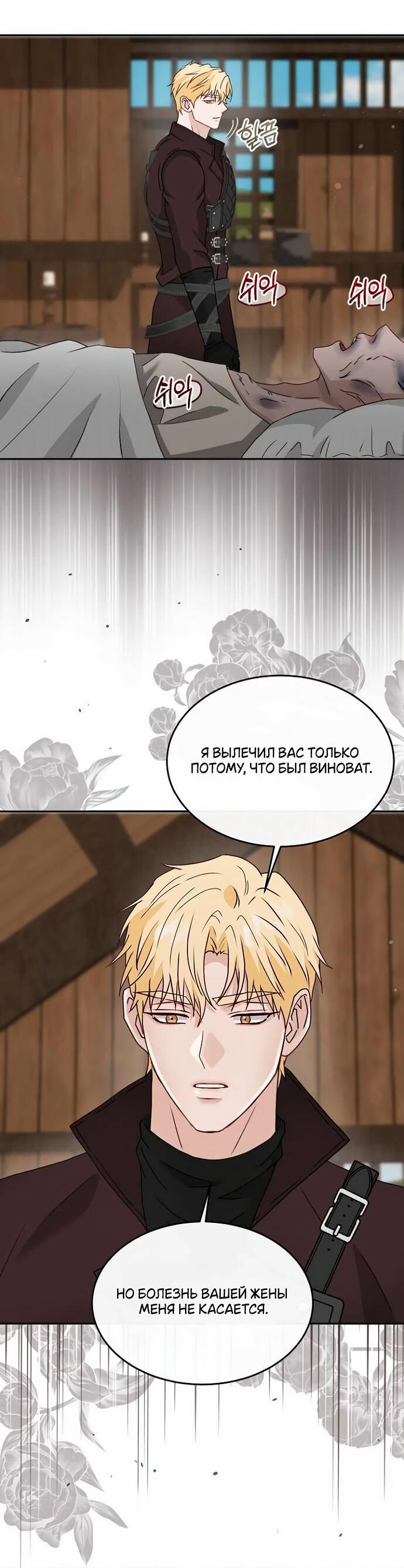 Манга Друг моего друга — незнакомец? - Глава 72 Страница 36