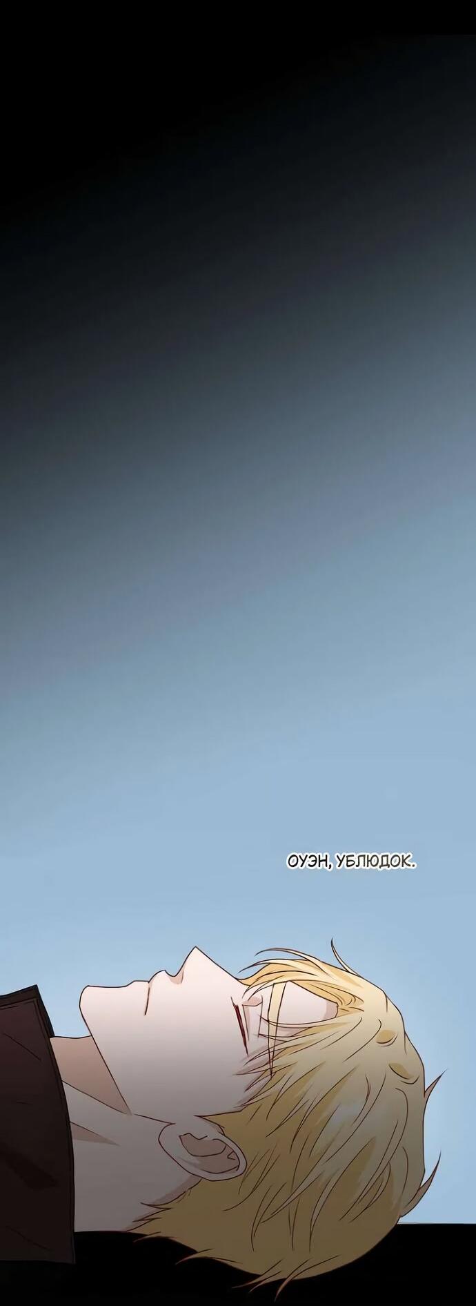 Манга Друг моего друга — незнакомец? - Глава 71 Страница 5