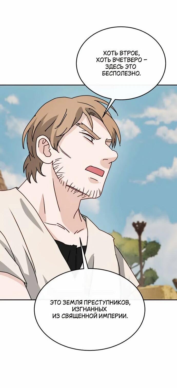 Манга Друг моего друга — незнакомец? - Глава 71 Страница 34