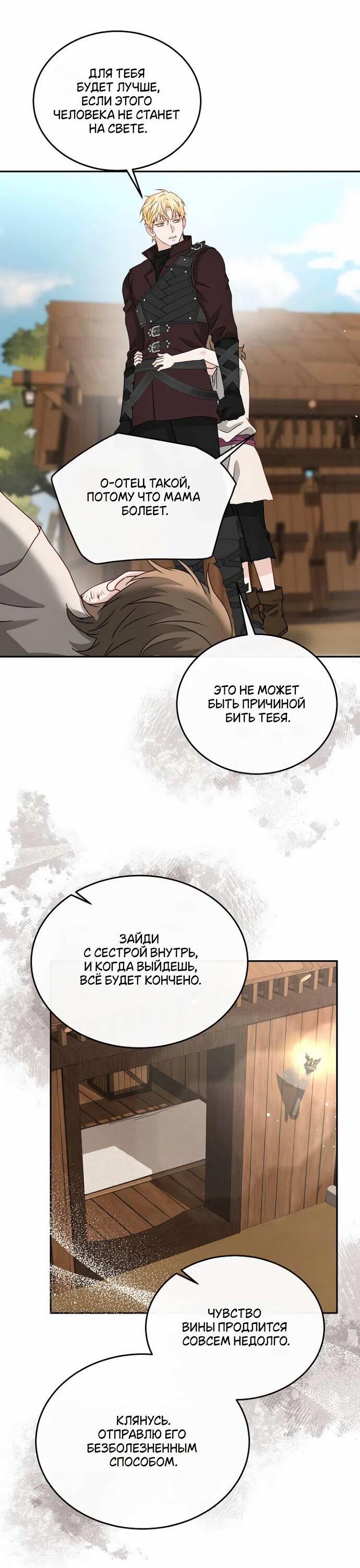 Манга Друг моего друга — незнакомец? - Глава 71 Страница 50