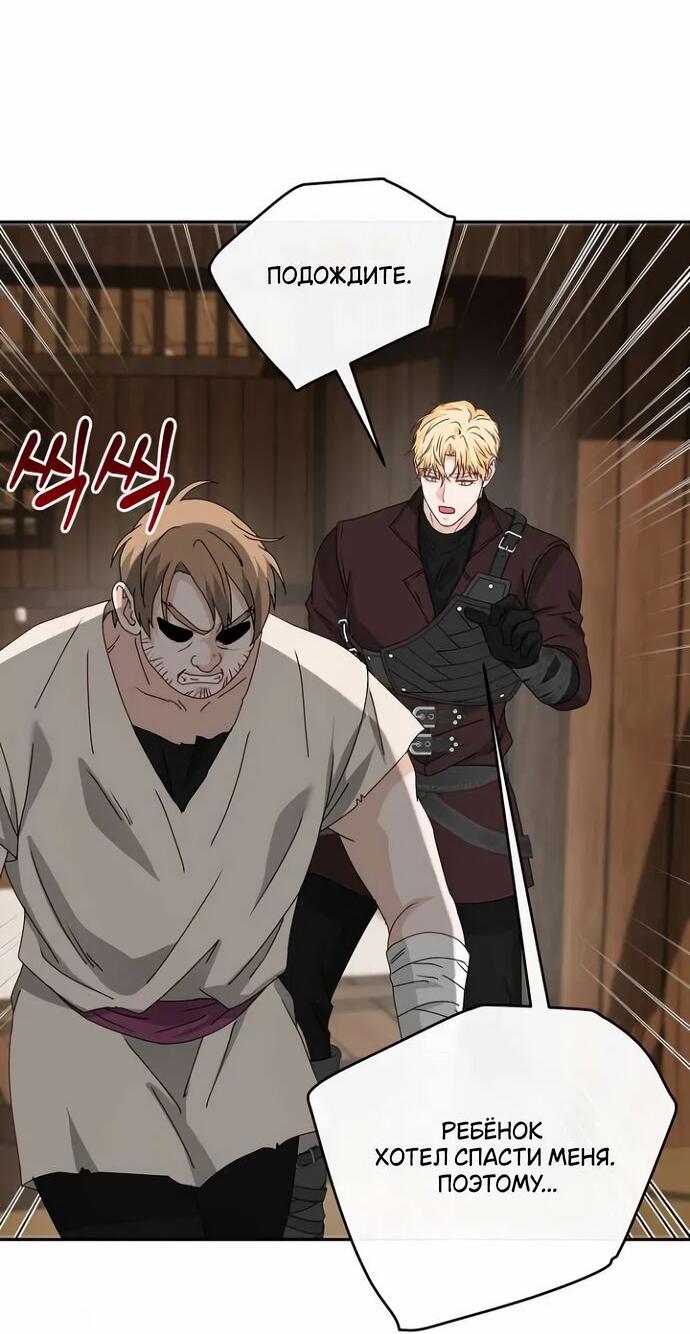 Манга Друг моего друга — незнакомец? - Глава 71 Страница 26