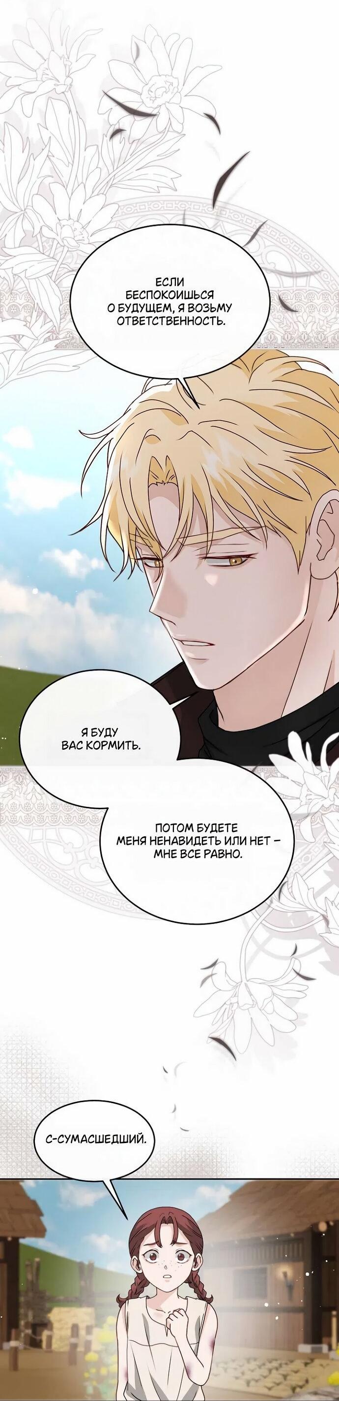 Манга Друг моего друга — незнакомец? - Глава 71 Страница 51