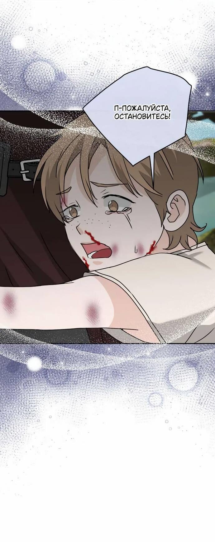 Манга Друг моего друга — незнакомец? - Глава 71 Страница 49