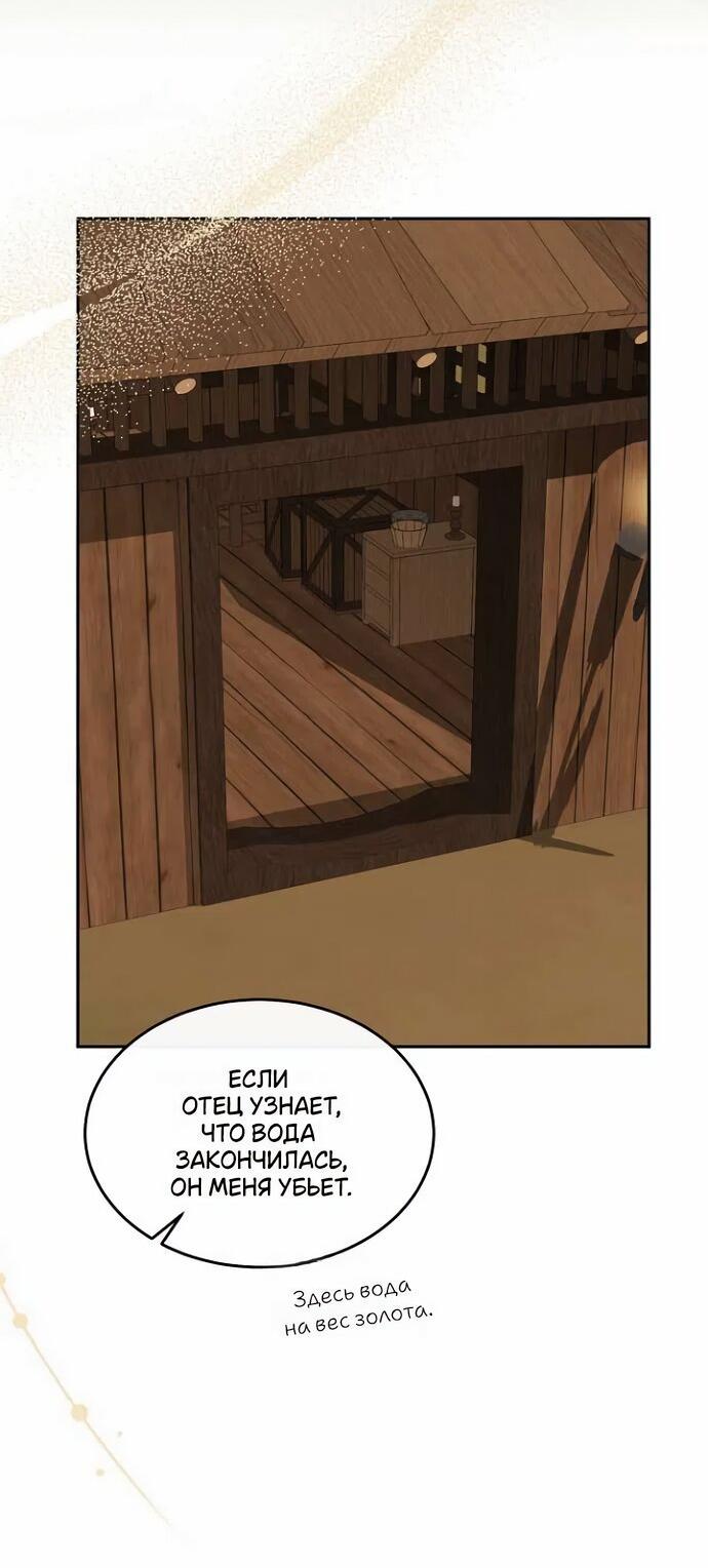 Манга Друг моего друга — незнакомец? - Глава 71 Страница 11