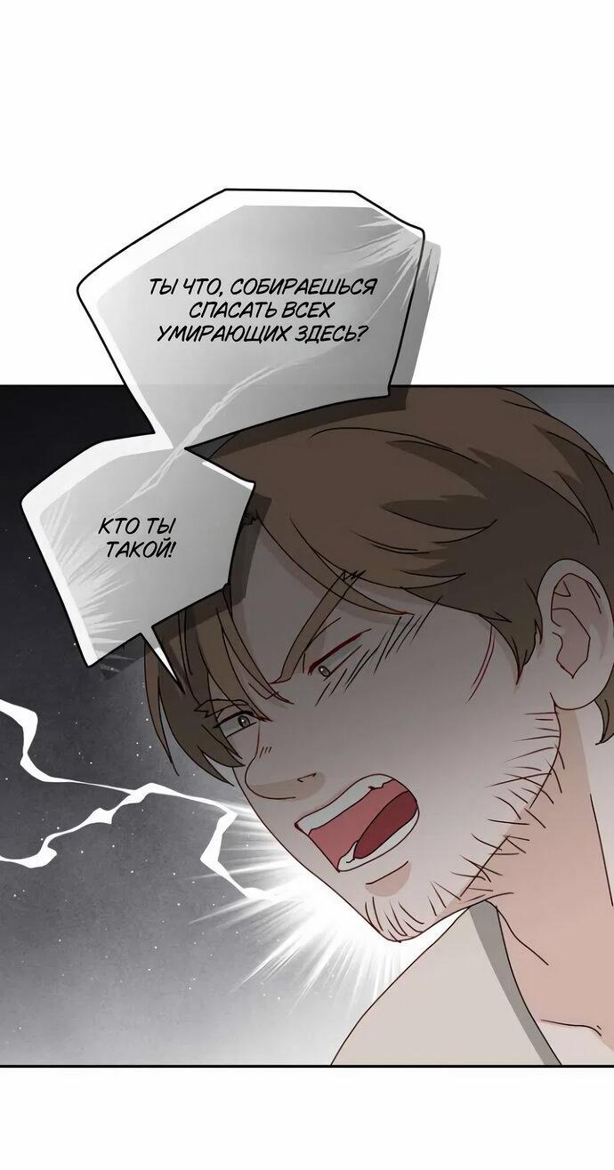 Манга Друг моего друга — незнакомец? - Глава 71 Страница 21