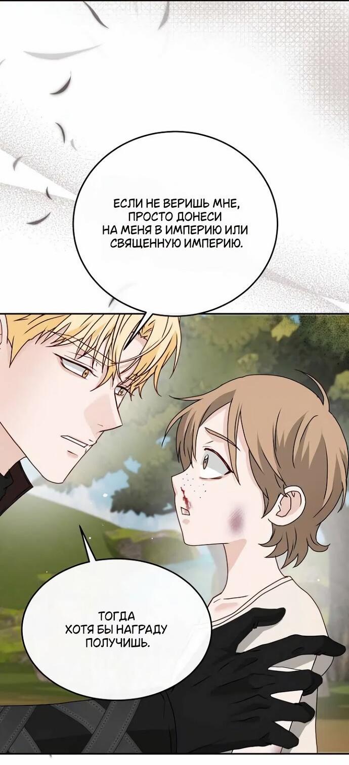 Манга Друг моего друга — незнакомец? - Глава 71 Страница 52