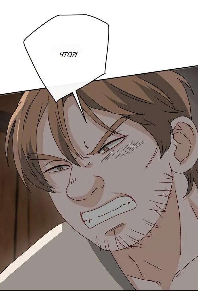 Манга Друг моего друга — незнакомец? - Глава 71 Страница 23