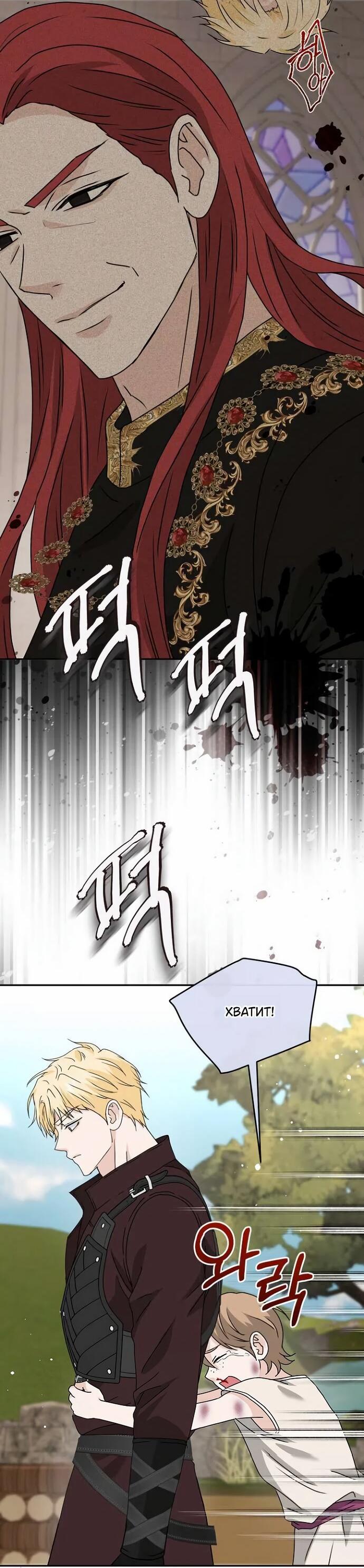 Манга Друг моего друга — незнакомец? - Глава 71 Страница 48