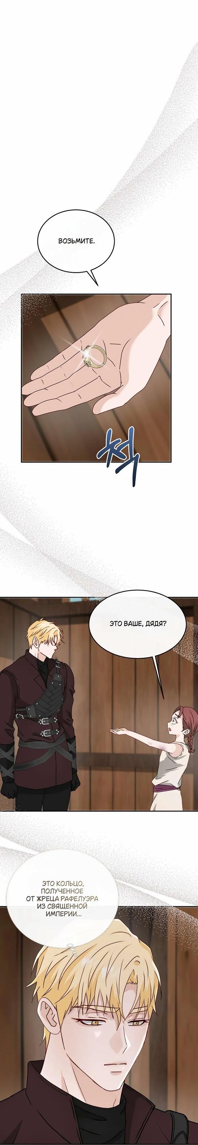 Манга Друг моего друга — незнакомец? - Глава 71 Страница 17