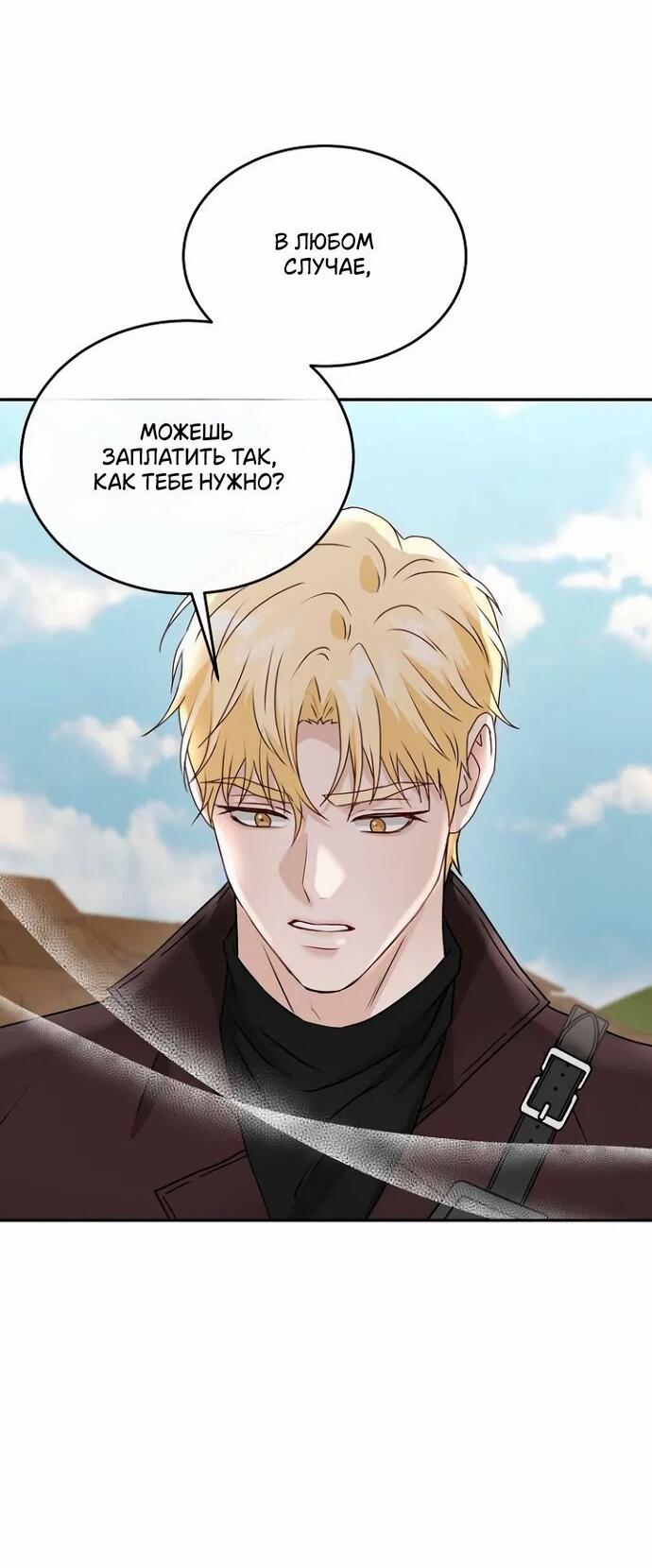 Манга Друг моего друга — незнакомец? - Глава 71 Страница 36