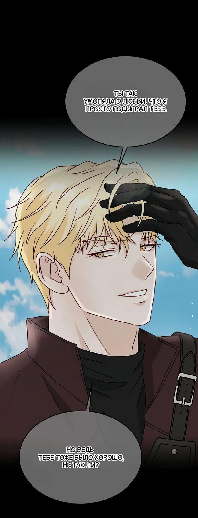 Манга Друг моего друга — незнакомец? - Глава 71 Страница 4