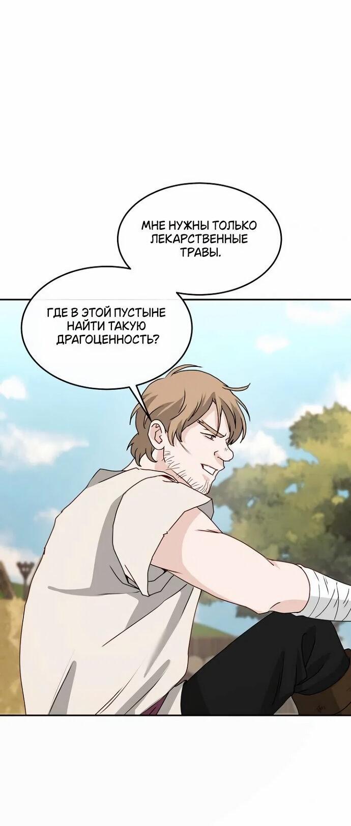 Манга Друг моего друга — незнакомец? - Глава 71 Страница 37