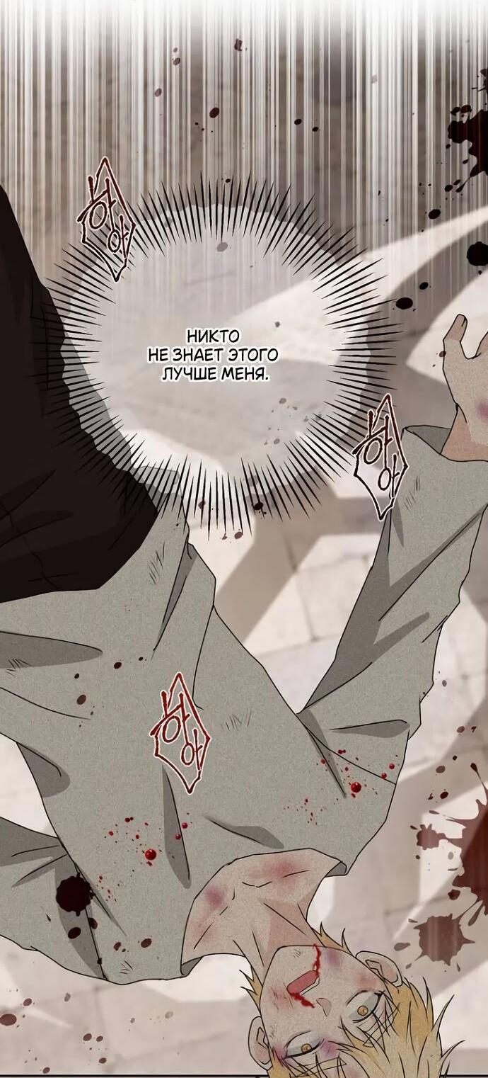 Манга Друг моего друга — незнакомец? - Глава 71 Страница 47