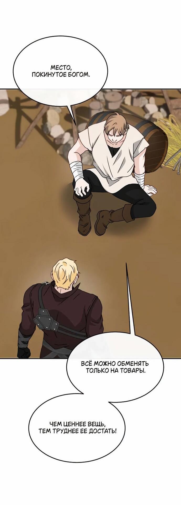 Манга Друг моего друга — незнакомец? - Глава 71 Страница 35