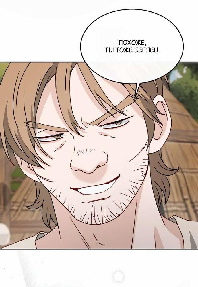 Манга Друг моего друга — незнакомец? - Глава 71 Страница 38