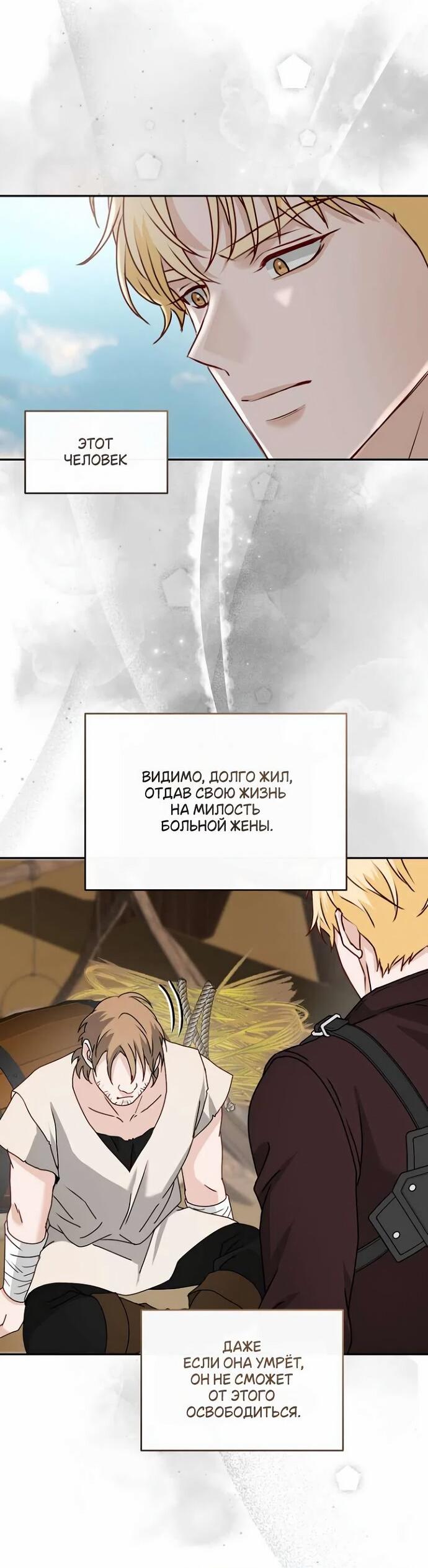 Манга Друг моего друга — незнакомец? - Глава 71 Страница 39