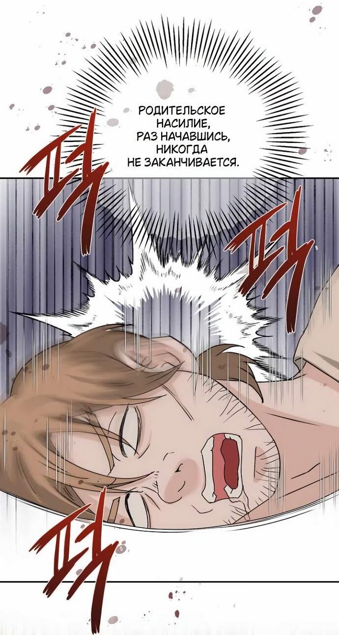 Манга Друг моего друга — незнакомец? - Глава 71 Страница 46