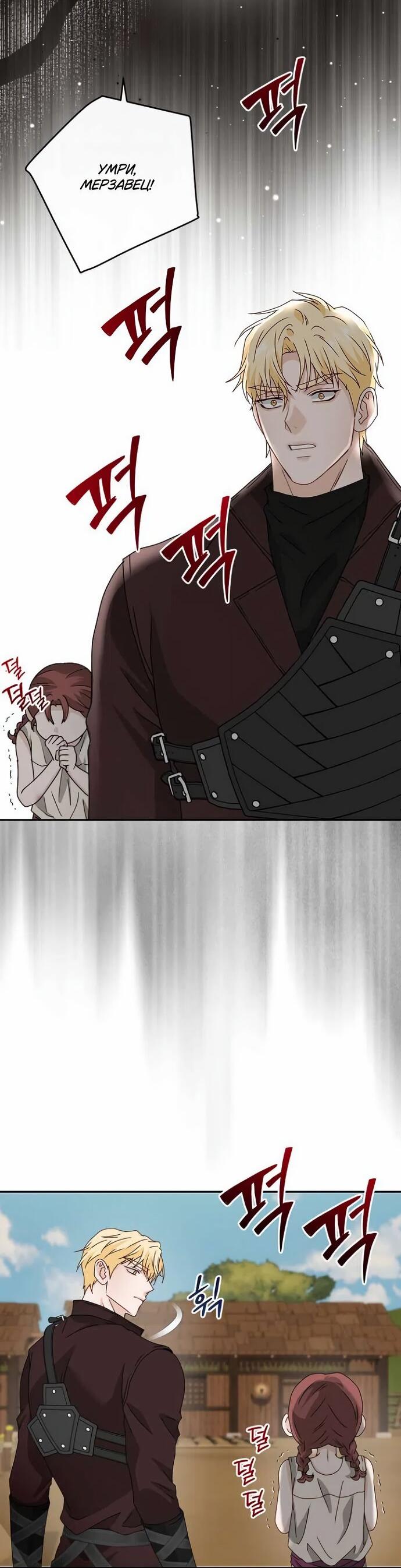 Манга Друг моего друга — незнакомец? - Глава 71 Страница 28