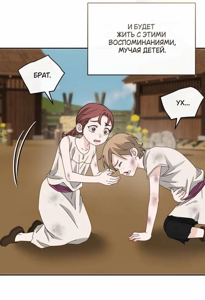 Манга Друг моего друга — незнакомец? - Глава 71 Страница 40