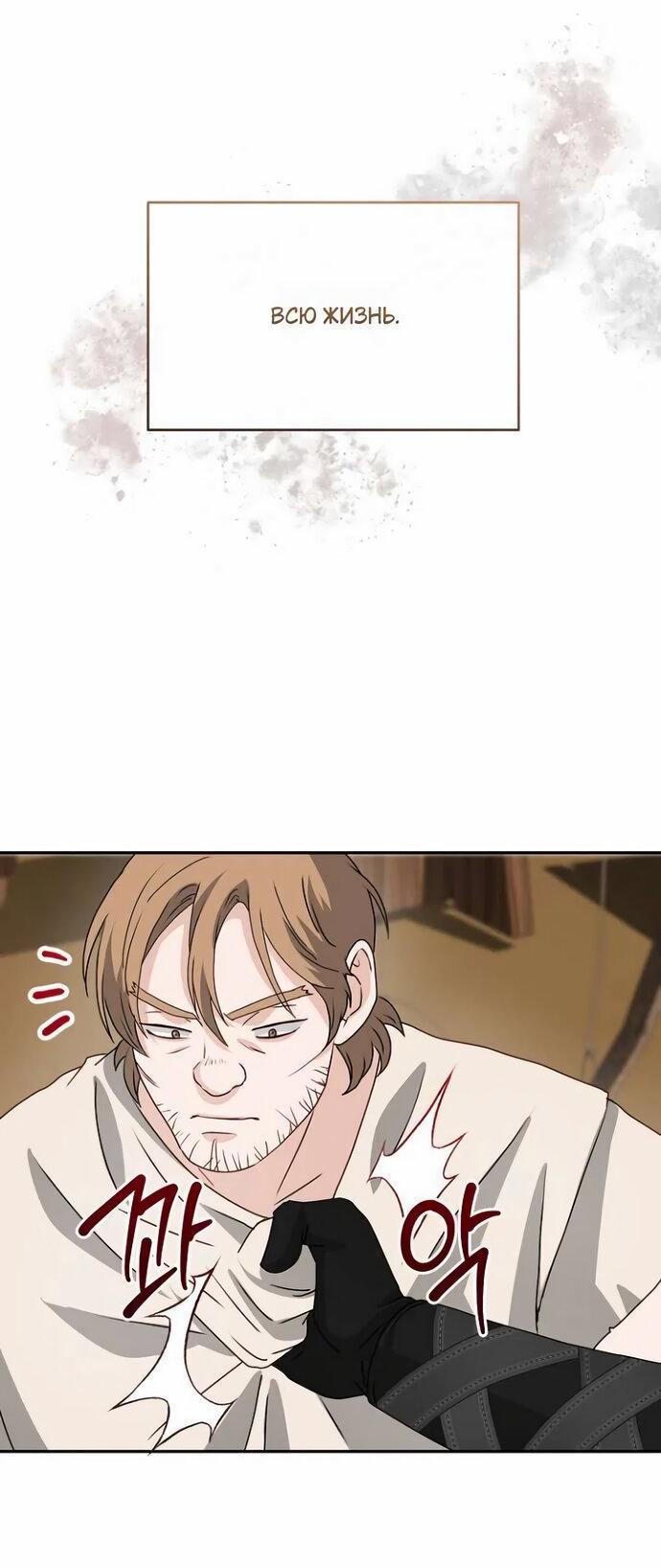 Манга Друг моего друга — незнакомец? - Глава 71 Страница 41