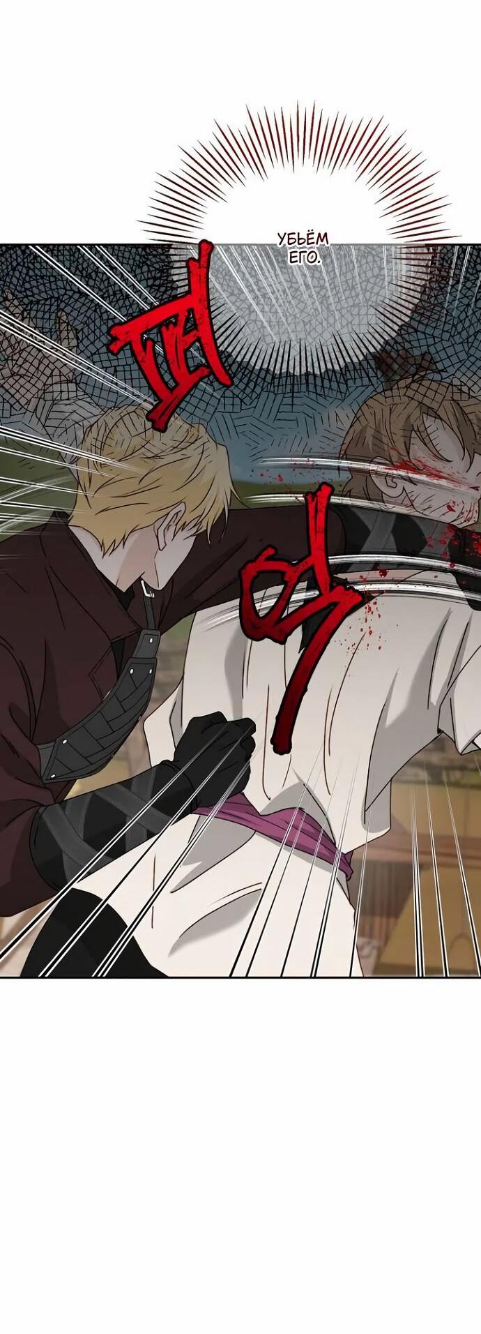 Манга Друг моего друга — незнакомец? - Глава 71 Страница 43