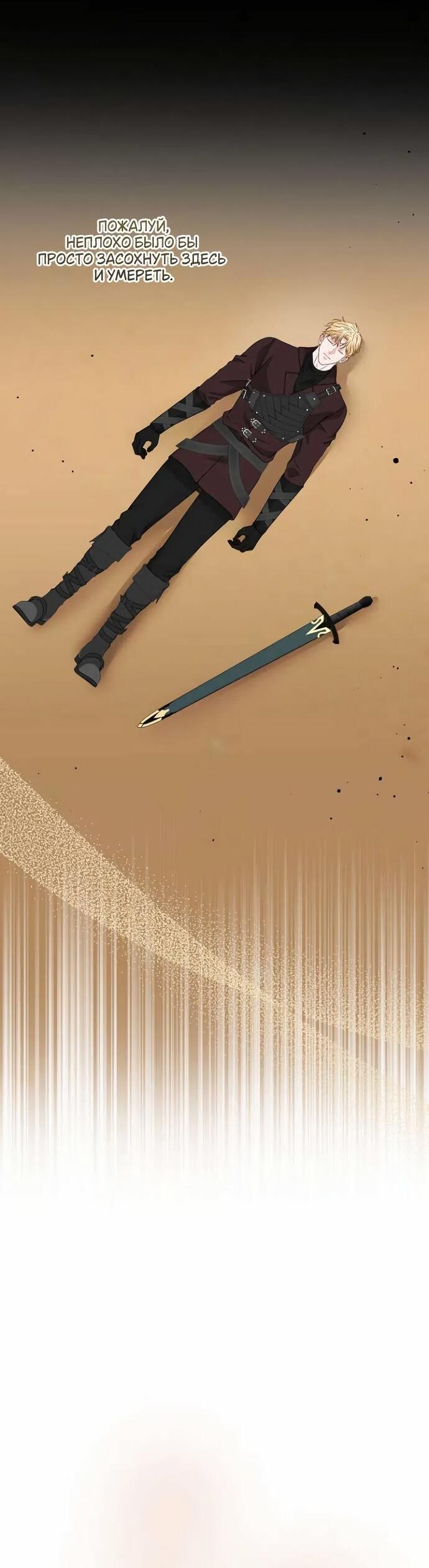 Манга Друг моего друга — незнакомец? - Глава 71 Страница 6