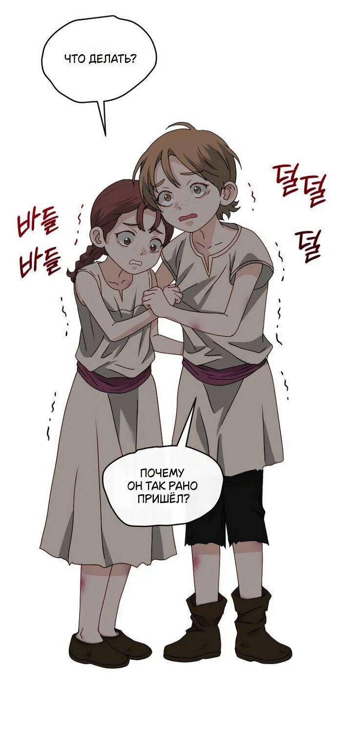 Манга Друг моего друга — незнакомец? - Глава 71 Страница 18