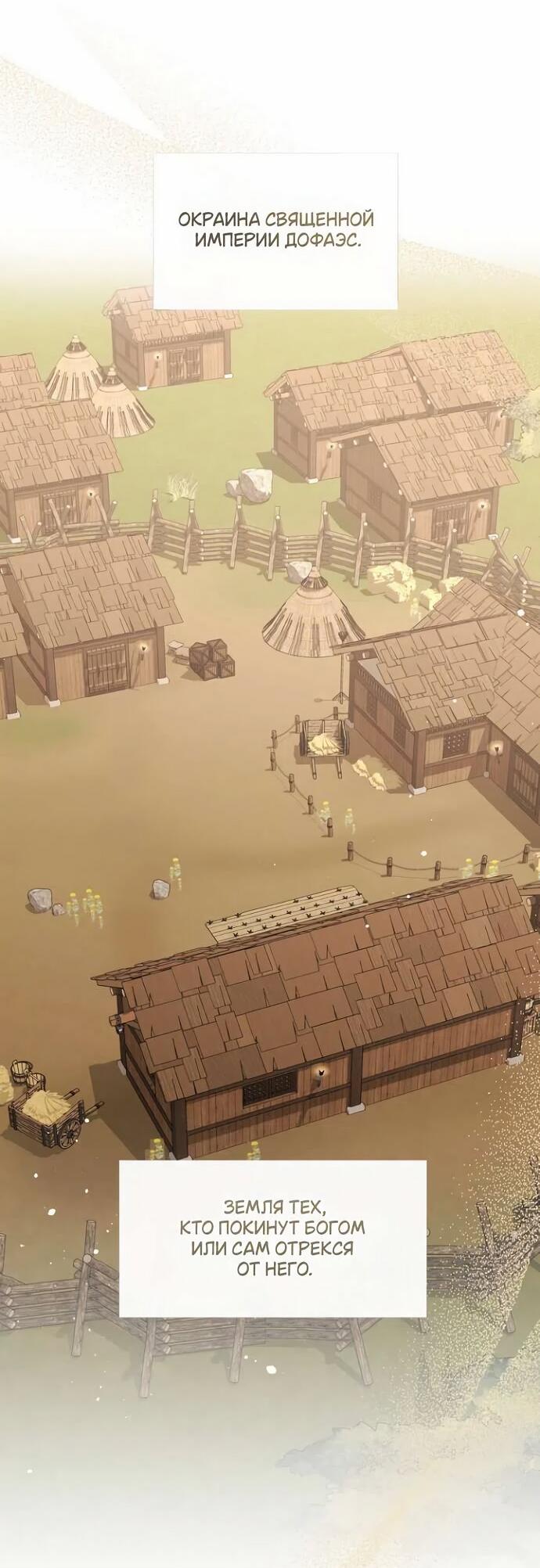 Манга Друг моего друга — незнакомец? - Глава 71 Страница 10