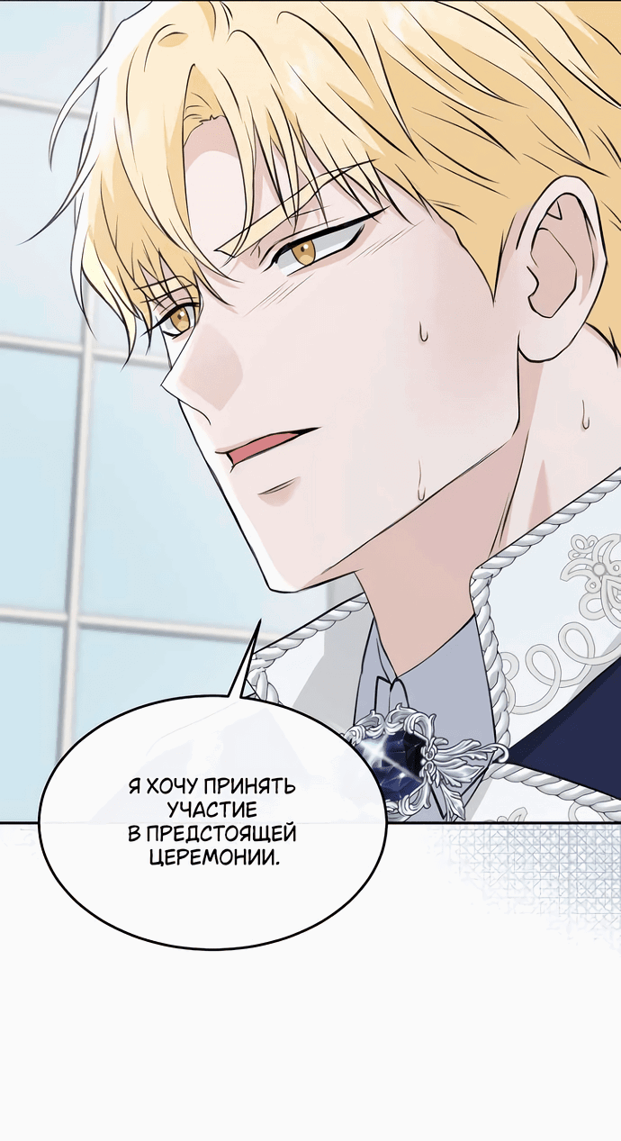 Манга Друг моего друга — незнакомец? - Глава 55 Страница 47