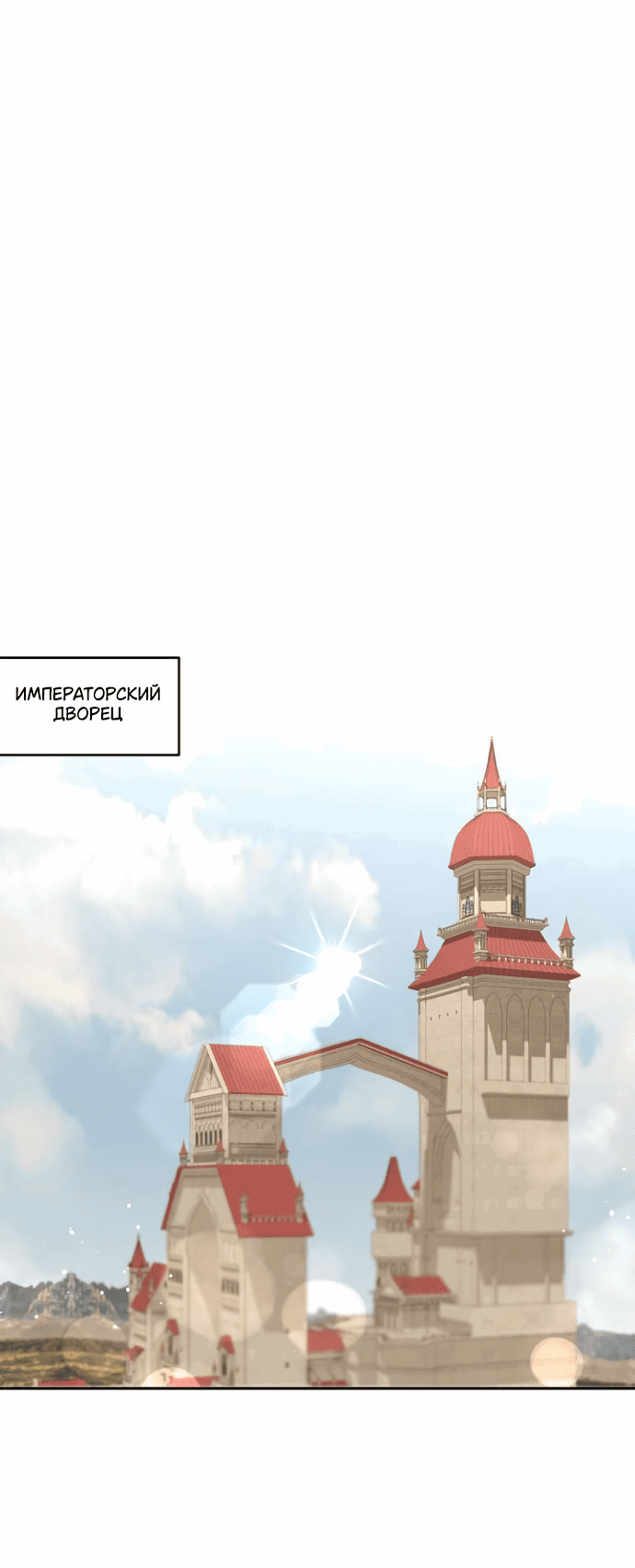 Манга Друг моего друга — незнакомец? - Глава 51 Страница 1