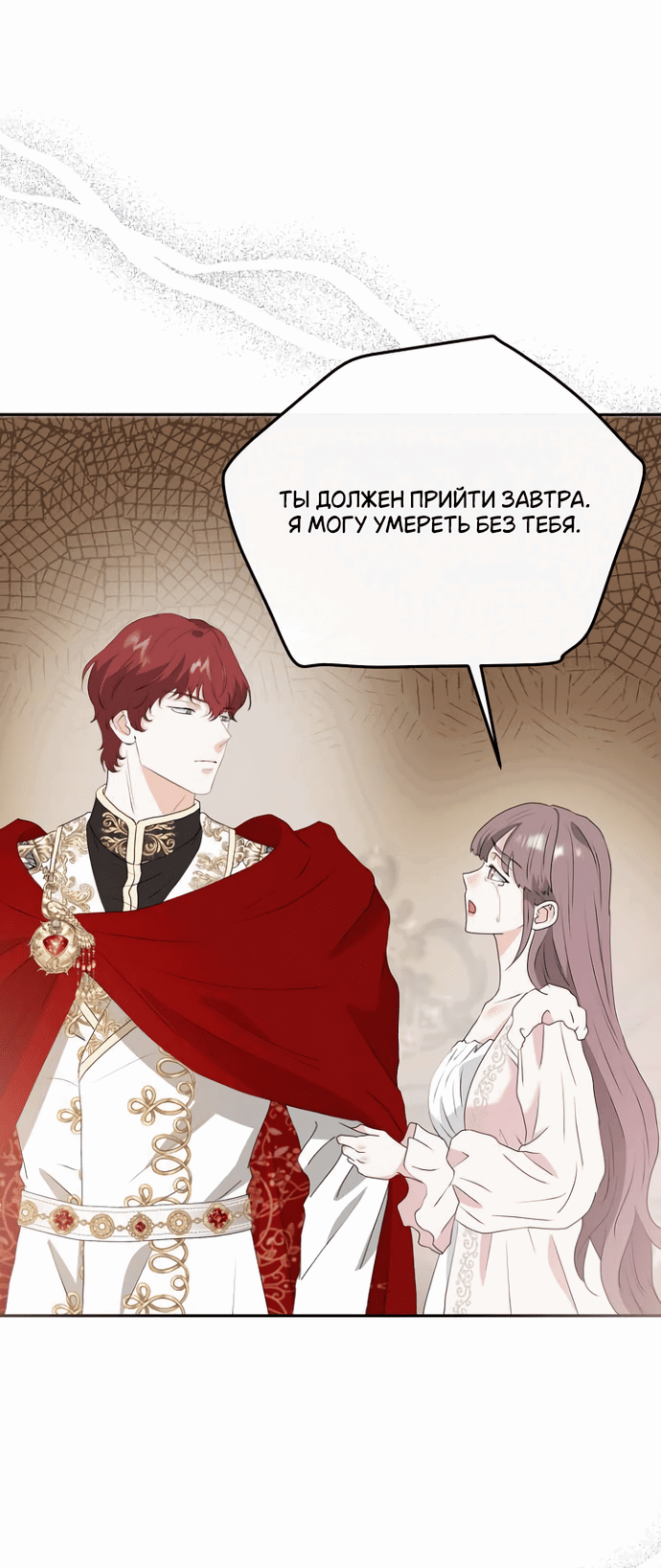 Манга Друг моего друга — незнакомец? - Глава 51 Страница 18