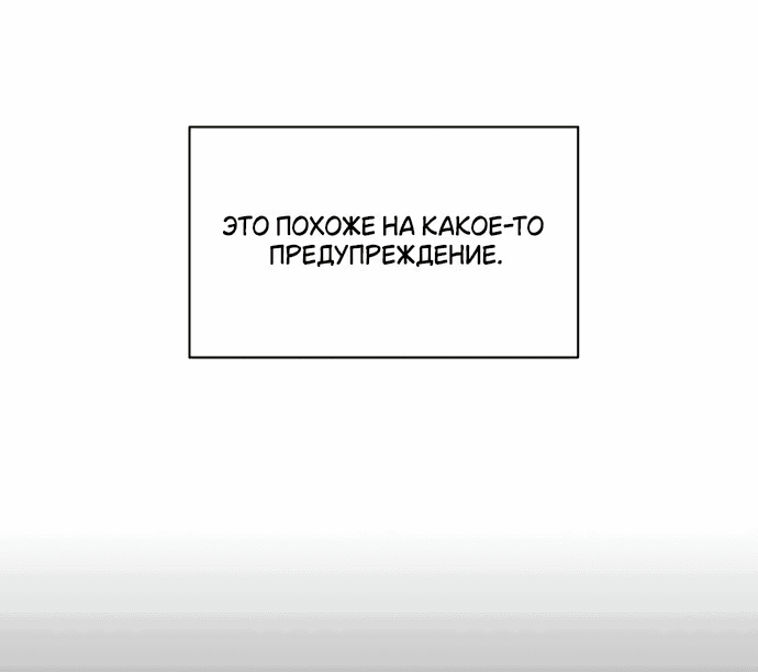 Манга Друг моего друга — незнакомец? - Глава 46 Страница 44