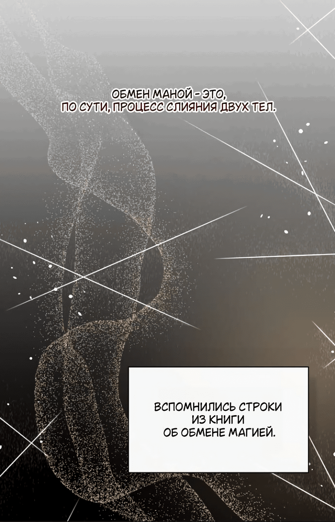 Манга Друг моего друга — незнакомец? - Глава 42 Страница 38