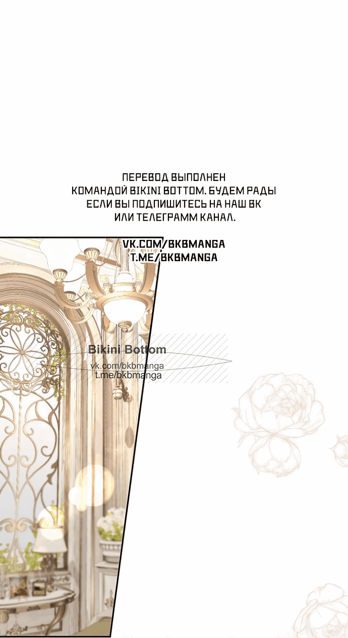 Манга Друг моего друга — незнакомец? - Глава 41 Страница 1