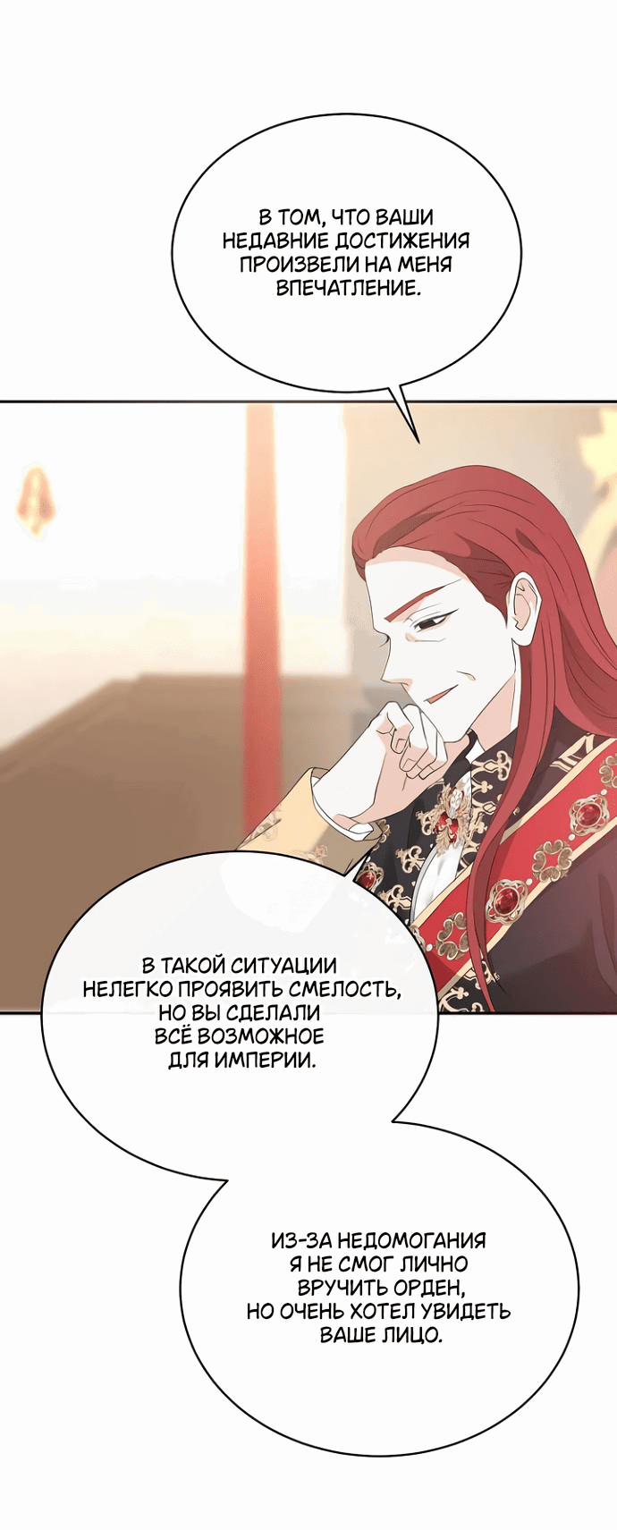 Манга Друг моего друга — незнакомец? - Глава 38 Страница 32