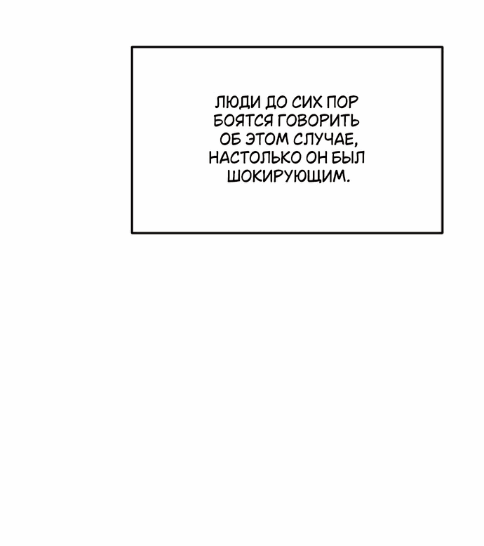 Манга Друг моего друга — незнакомец? - Глава 38 Страница 20