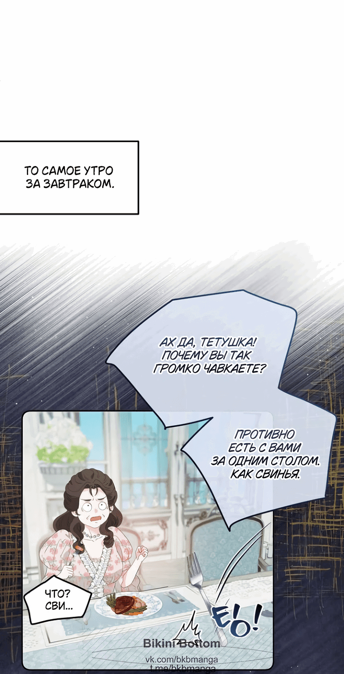 Манга Друг моего друга — незнакомец? - Глава 37 Страница 18